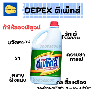 ไฮเตอร์มาเลย์ Depex (สูตรเข้มข้น) ขนาด 3.8 ลิตร น้ำยาซักผ้าขาวมาเล ฉลากไทย นำเข้าถูกต้อง