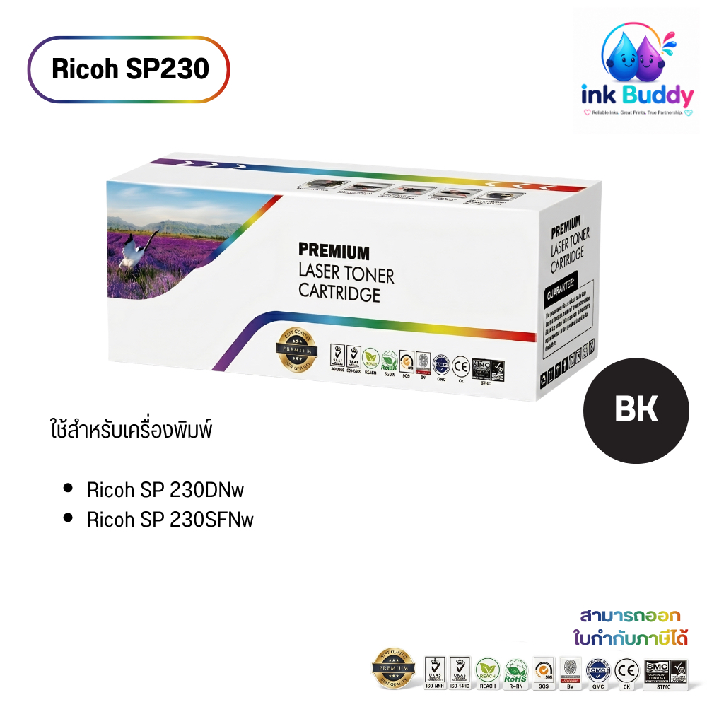 หมึกเลเซอร์ Ricoh SP230DNw / SP230SFNw (SP230) สีดำ