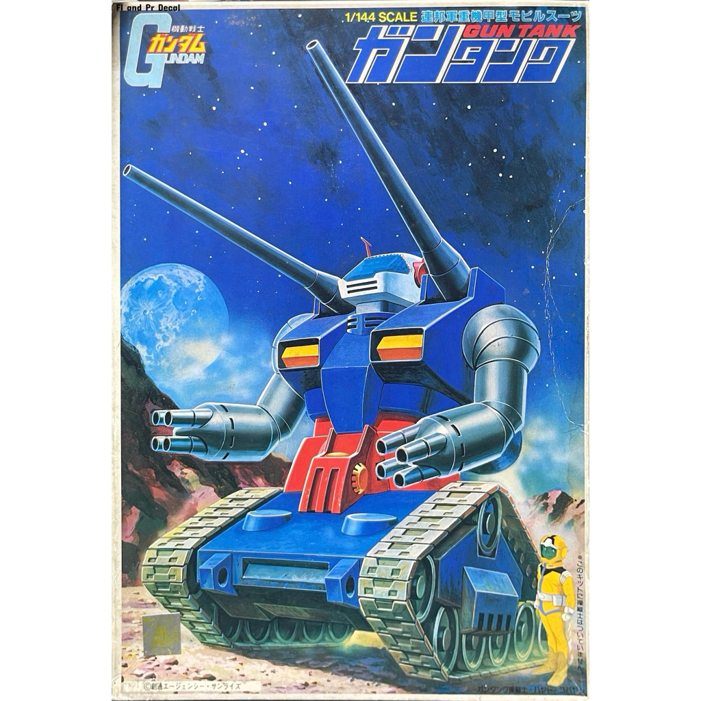 M.S Normal Type 1/144 Gun Tank