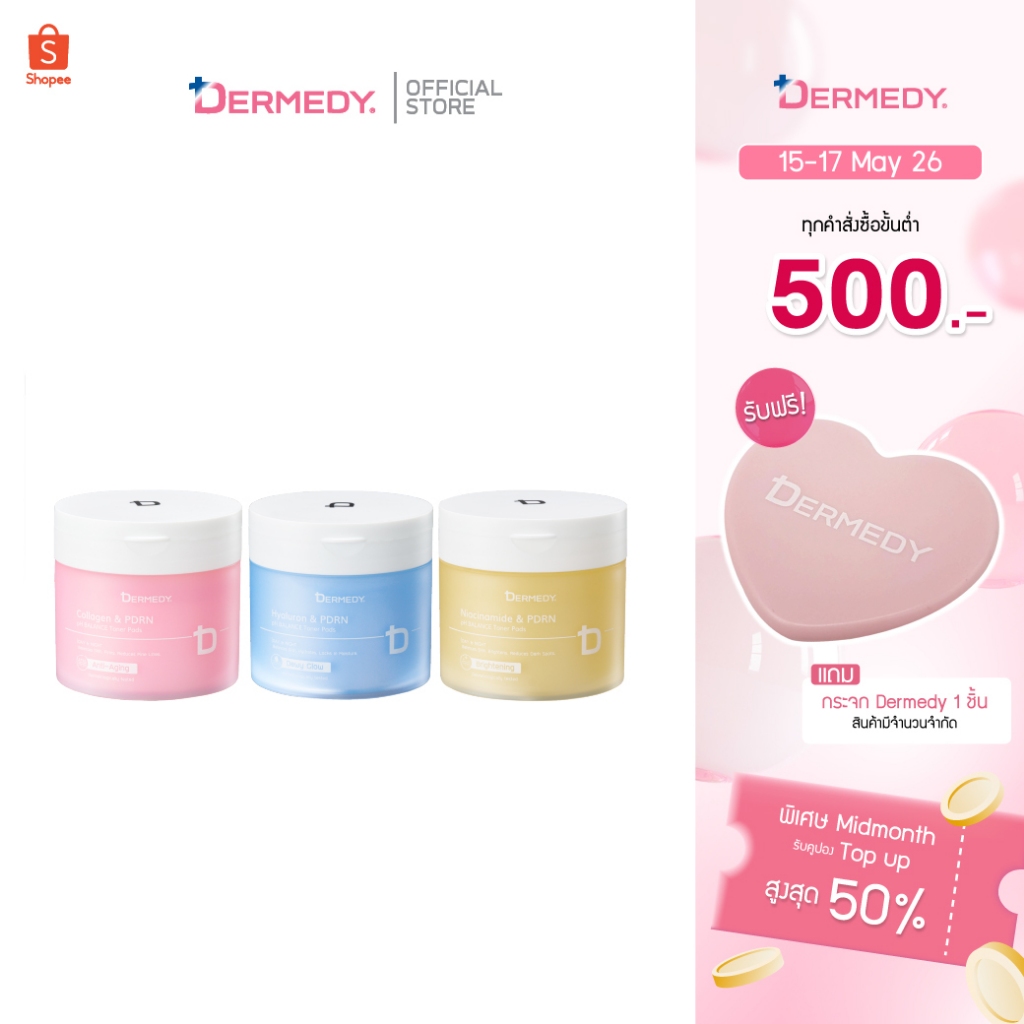 DERMEDY pH BALANCE TONER PAD เดอร์มีดี พีเอช บาลานซ์ โทนเนอร์ แพด(แบบกระปุก)