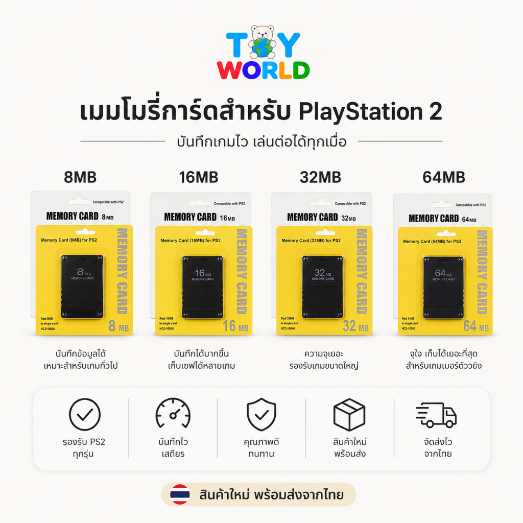 เมมโมรี่ PS2 Memory card สำหรับ PS2  (เมม Ps2)(Save PS2)(เซฟ Ps2)(PS2 Memory Card)(Playstation 2 Mem