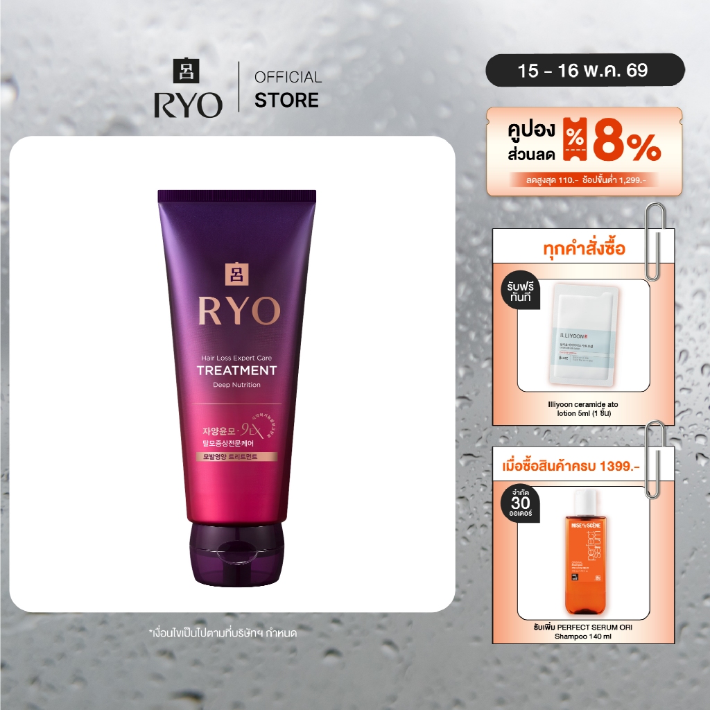 RYO HAIR LOSS EXPERT CARE TREATMENT DEEP NUTRITION l เรียว แฮร์ ลอส เอ็กซ์เปิร์ท แคร์ ทรีทเม้นท์ ดีป