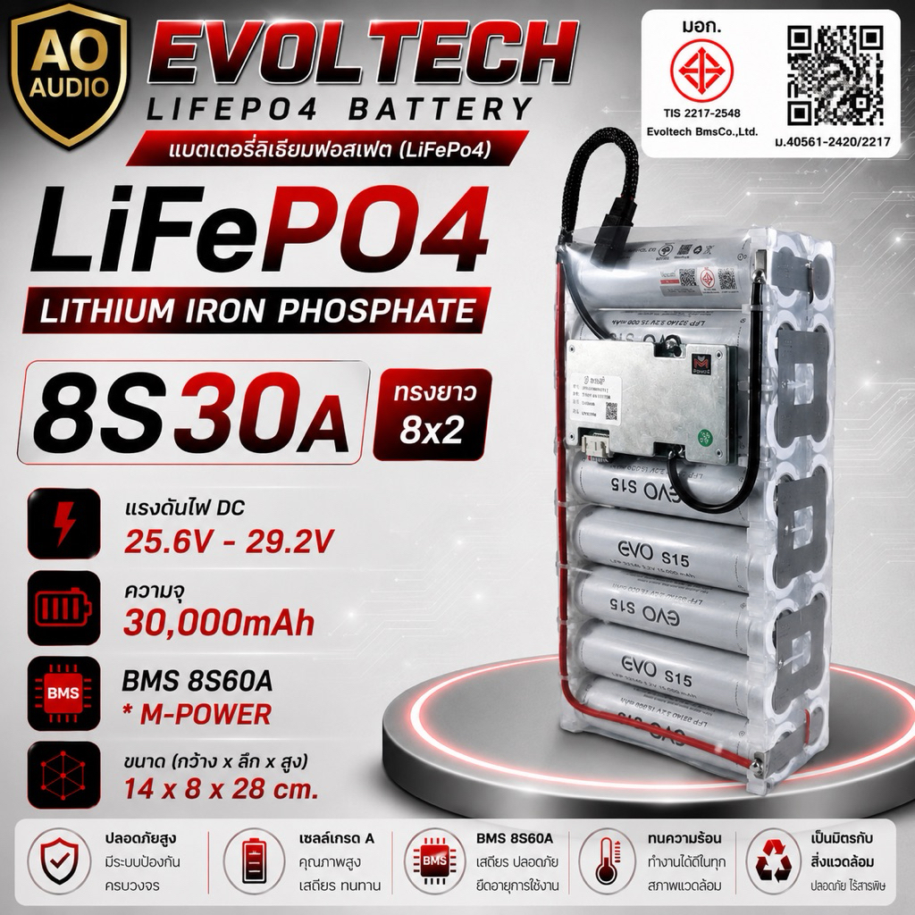 แบตลิเธียม 8s30a (ทรงยาว8x2) *Evoltech