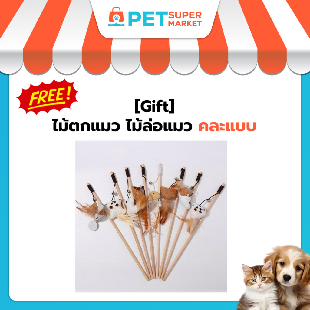 [GIFT] ไม้ตกแมว Vetsynova ของเล่นแมว คลายเครียดคลายเหงา คละแบบ