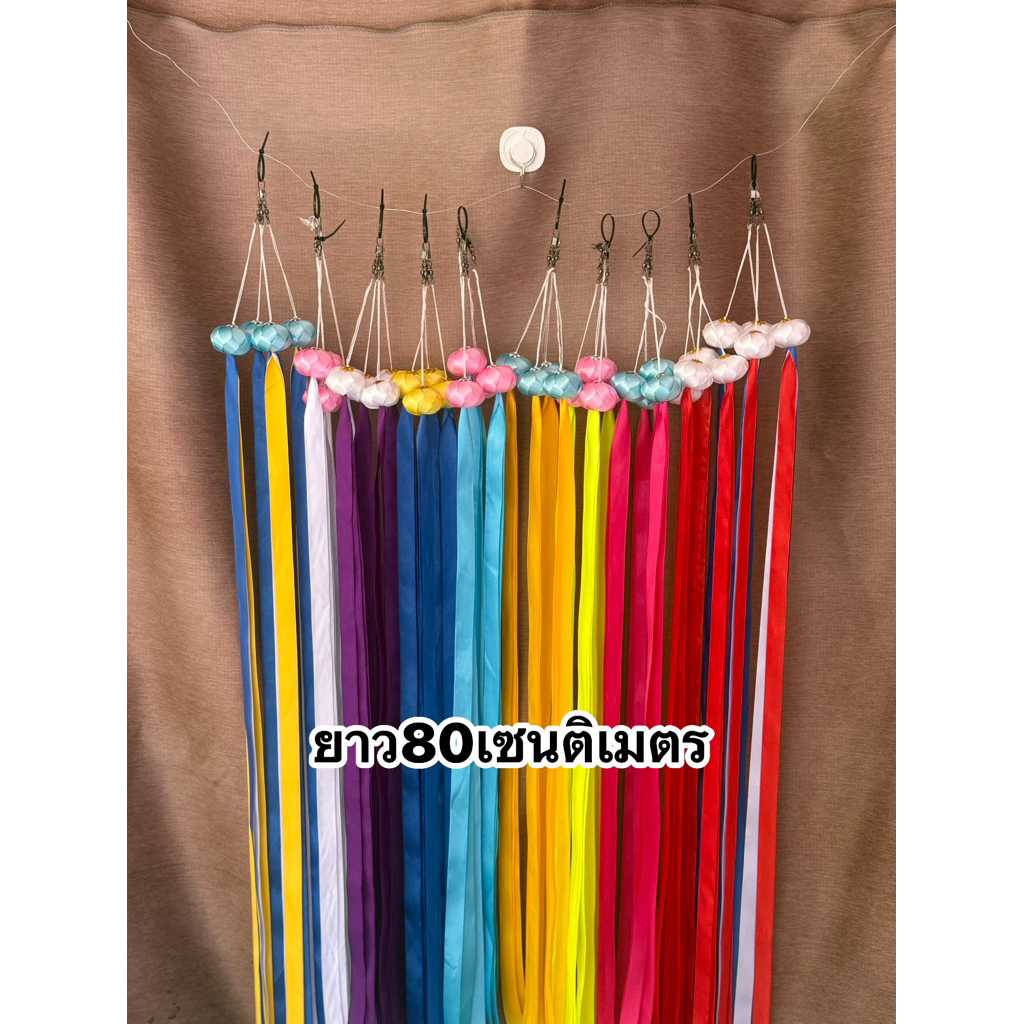 พู่หูติดว่าว ยาว 80เซนติเมตร ราคาต่อ1ชุดได้ 4ชิ้น สีสวยสดใส พร้อมกิ๊บลูกหมุน