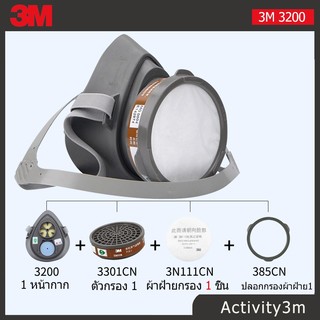 3M 3200 ตลับกรอง 3301 ป้องกันกลิ่นสารเคมี หน้ากากพ่นสี ชุดหน้ากากพ่นยา หน้ากาก (ของแท้)