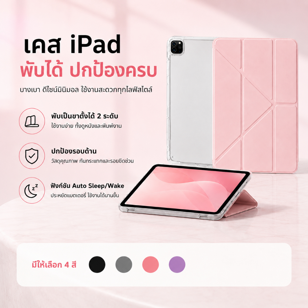เคสไอแพด gen10 ipad gen11 case iPad gen7/8/9 ใช้ได้ Air 4/5 iPad pro 11 Y-Shape รองรับหลายรูปแบบ
