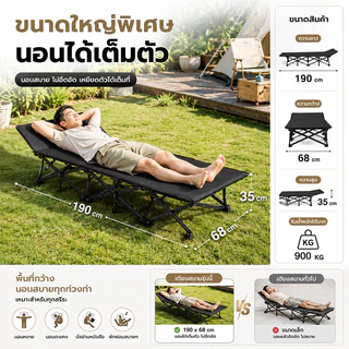 เตียงพับสนาม เตียงนอนแคมป์ปิ้งพกพา ไม่ต้องติดตั้ง รับน้ำหนักได้ 500KG โครงเหล็กแข็งแรง มีถุงเก็บ