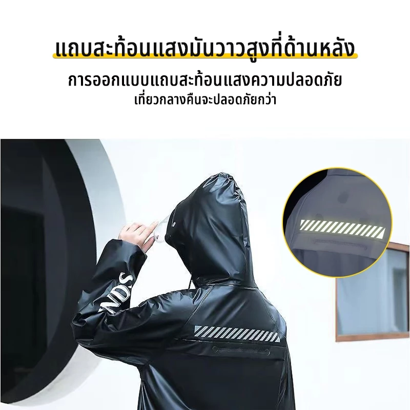 ชุดเสื้อกันฝนพร้อมกางเกง thumbnail 6