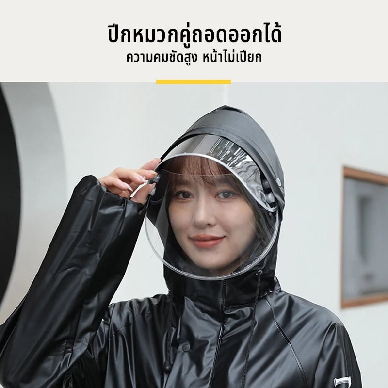 ชุดเสื้อกันฝนพร้อมกางเกง thumbnail 7