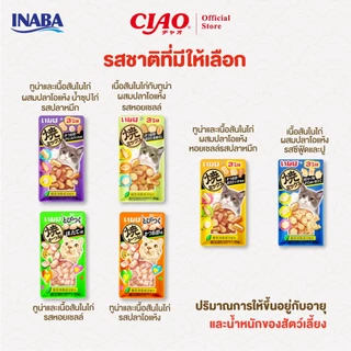 CIAO ซอฟต์บิตส์ & ซอฟต์บิตส์มิกซ์ ขนมแมวแบบนุ่ม 25 กรัม/แพ็ก (1 แพ็ก) - QSC-215/QSC-216,QSC-121/QSC-122,QSC-123/QSC-125
