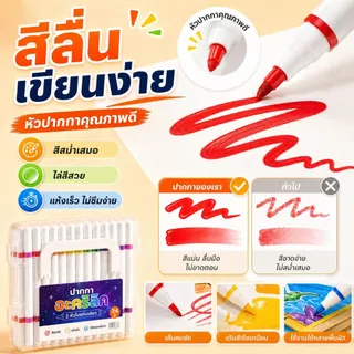 KiKi ปากกาอะคริลิค 24 สี 12 แท่ง ปากกามาร์กเกอร์ 2 หัว กันน้ำ แห้งเร็ว สำหรับเด็ก DIY