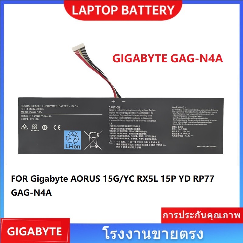 📢GAG-N4A แบตเตอรี่แล็ปท็อป สำหรับ Gigabyte AORUS 15G/YC RX5L 15P YD RP77 GAG-N4A battery(15.2V 6200m