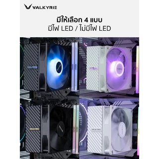 ซีพียูคูลเลอร์ Valkyrie AQ125 TDP 235W CPU Cooler รับประกัน 3 ปี