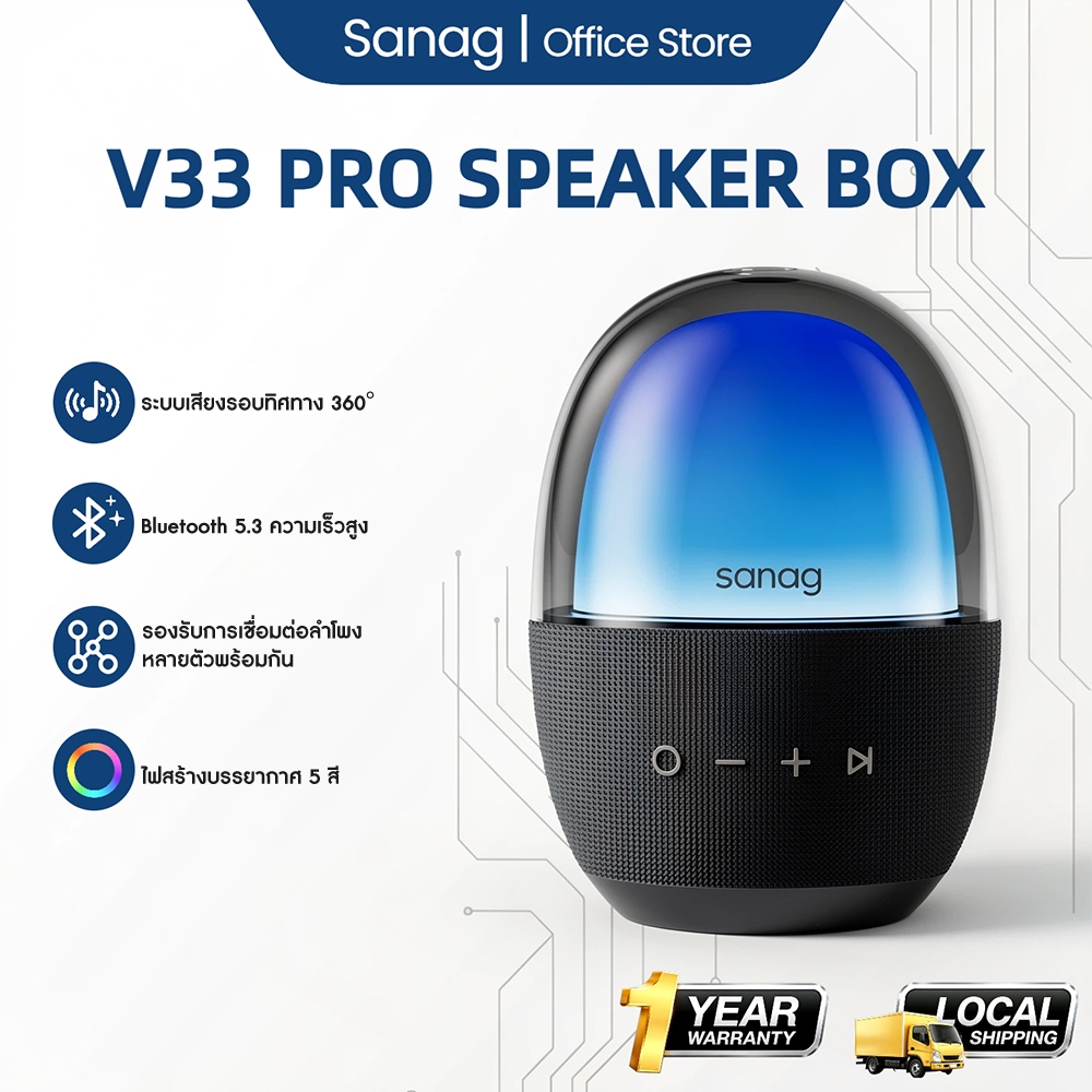 Sanag V33 pro ไฟ RGB ลำโพงบลูทูธ ลำโพงเพลงไร้สายดีไซน์สวย แบตอายุยาว ลำโพงบลูทูธ เหมาะสำหรับใช้ในบ้าน