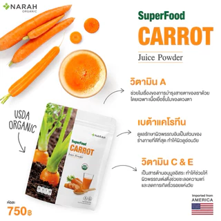 NARAH 101 ชุดเริ่มต้นขายดี! 4 ชิ้น Superfoods (4Greens+RedBeet+Carrot+Alfalfa) แถมฟรี Traveling Pack 5 ชิ้น