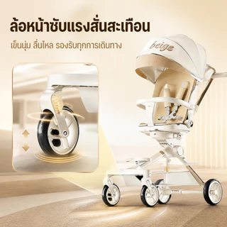 Beige รถเข็นเด็ก รถเข็นพับได้ 3ระดับ นั่ง/เอน/นอน เข็นหน้า-หลังได้ มีเบรค โช้คอัพ พกพา 1-3 ขวบ