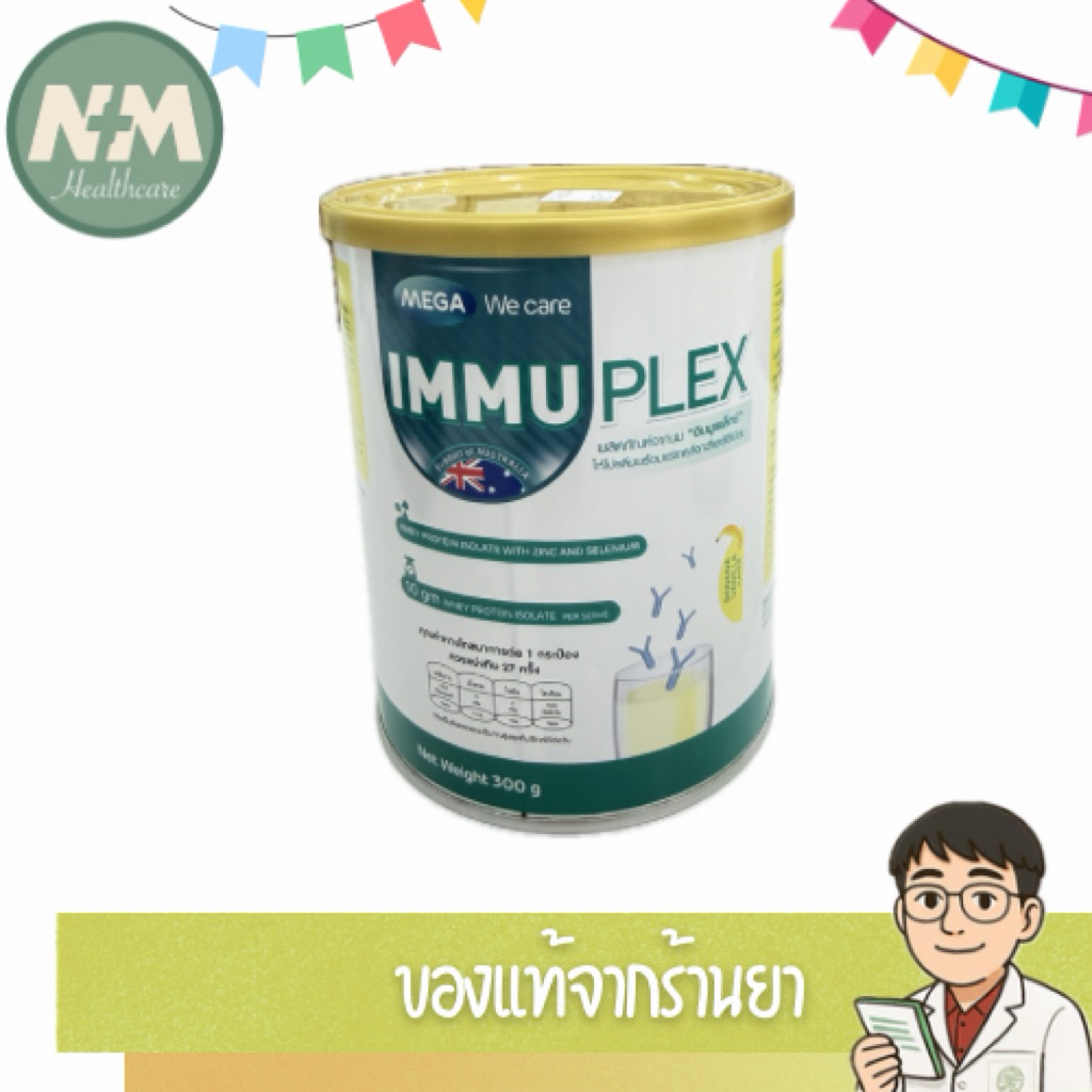 Mega We Care Immuplex เวย์โปรตีนไอโซเลต 300g