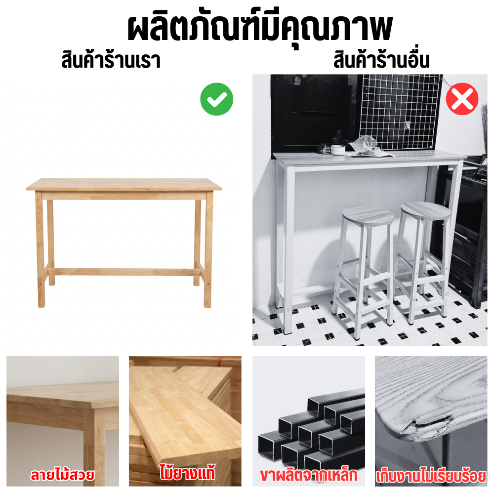 Evergreen Furniture โต๊ะบาร์ไม้ยางพารา โต๊ะบาร์ทรงสูง สูง รูปที่ 7