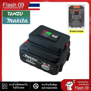 อะแดปเตอร์สำหรับแบต Makita & Tanzu มีไฟบอกระดับแบต + Type C // P