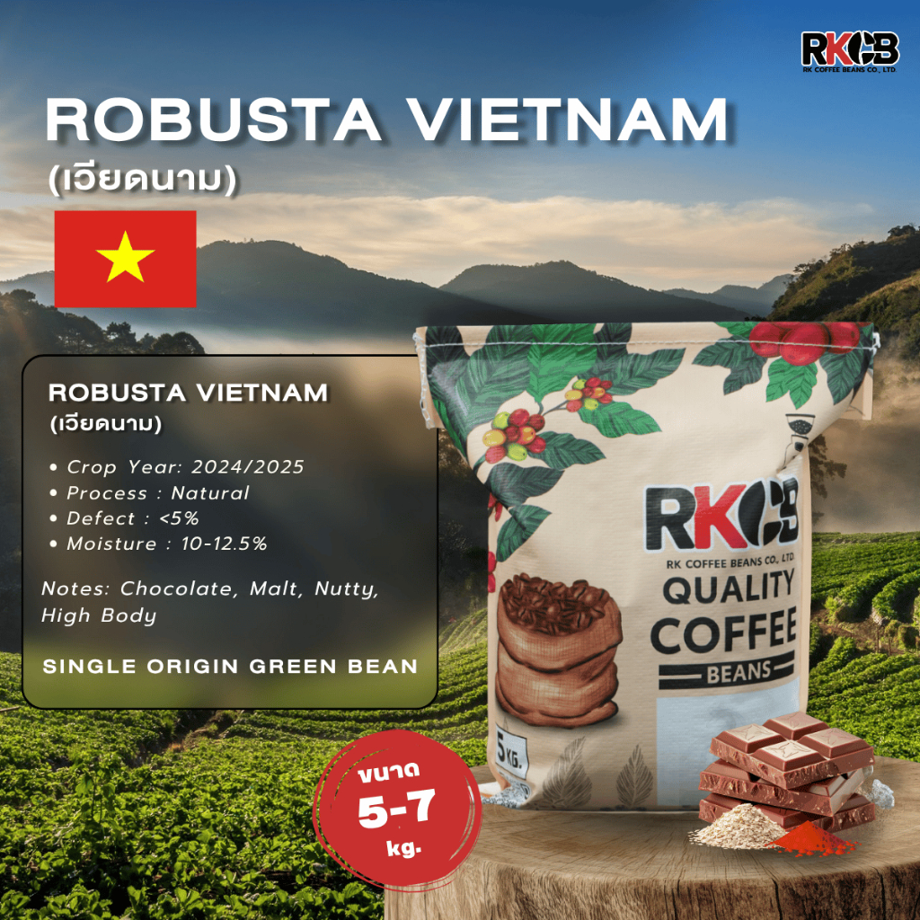 สารกาแฟโรบัสต้า เวียดนาม Robusta Vietnam บรรจุ 5 Kg -7 Kg. RK.Coffeebean.[พร้อมส่ง]