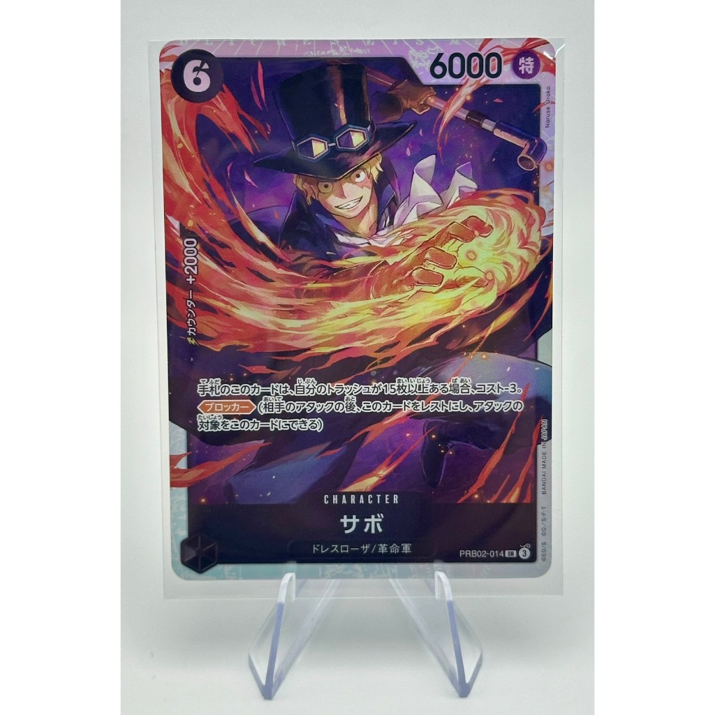 Sabo (PRB02-014) ระดับ SR (Super Rare) แบบ Alternate Art (Parallel) จากชุด The Best [PRB-01]