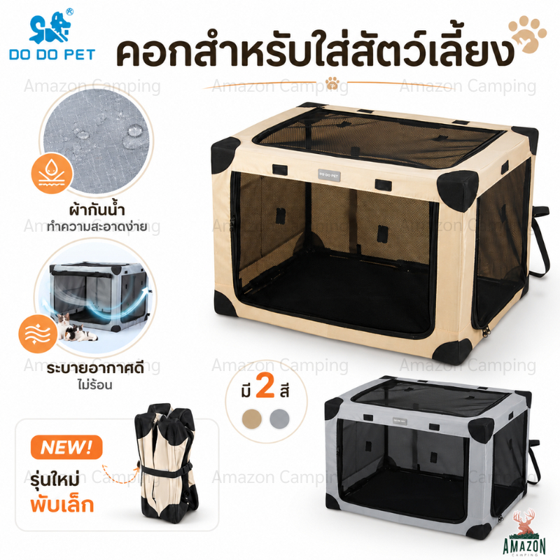 DODOPET คอกใส่สัตว์เลี้ยงแบบพกพา อัพเกรดใหม่พับได้เล็กกระทัดรัด เนื้อผ้าอย่างดี กันน้ำ