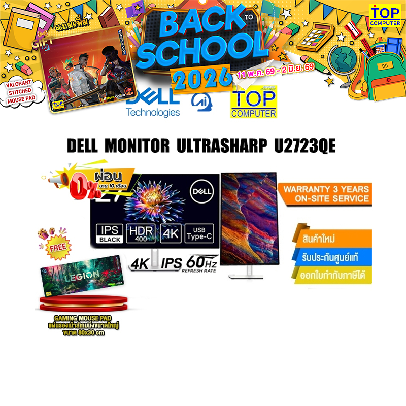 [ผ่อน0% 10ด.]DELL MONITOR UltraSharp U2723QE (IPS60Hz 4K USB-C)/ประกัน3y