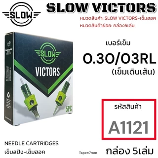 เข็ม SLOW VICTORS 5 PCS สำหรับงานสัก