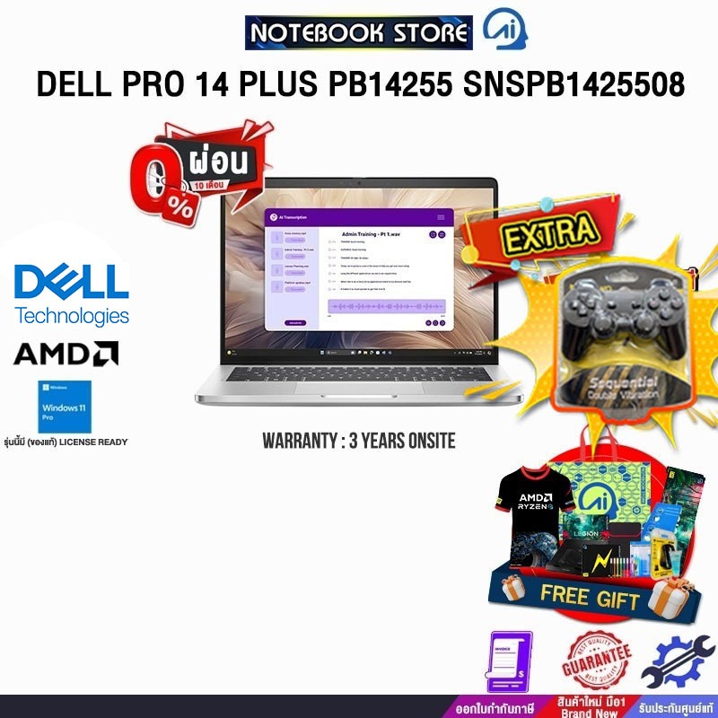 [ผ่อน 0% 10 ด.]DELL PRO 14 PLUS PB14255 SNSPB1425508 /Ryzen AI 5 PRO 340/ประกัน 3 Years Onsite