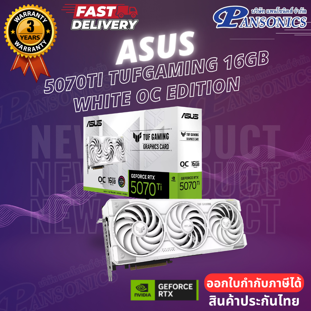 VGA  ASUS TUF GAMING GEFORCE RTX 5070 Ti 16GB GDDR7 White OC Edition (รับประกัน3ปี)