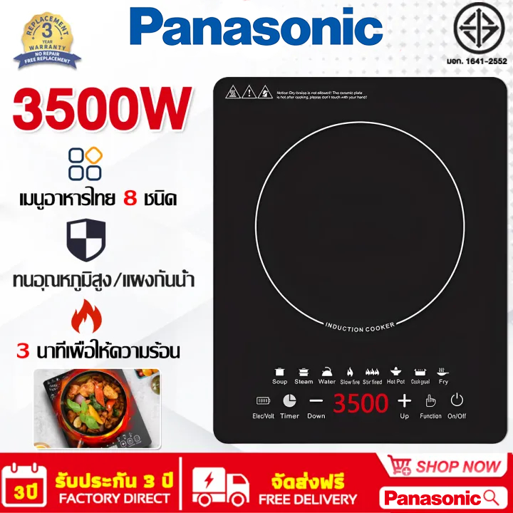 เตาแม่เหล็กไฟฟ้า 3500W ร้อนใว ควบคุมความร้อนอัจฉริยะ ทำความสะอาดง่าย เตาอเนกประสงค์ เตาไฟฟ้า