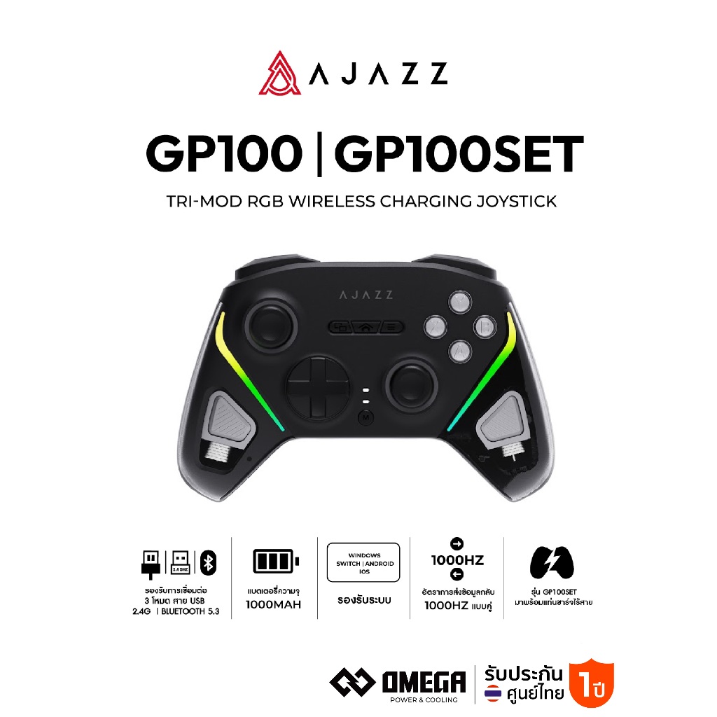 จอยเกมมิ่ง Ajazz GP100 / GP100SET Tri-Mod RGB Wireless Charging JoyStick รับประกัน 1 ปี