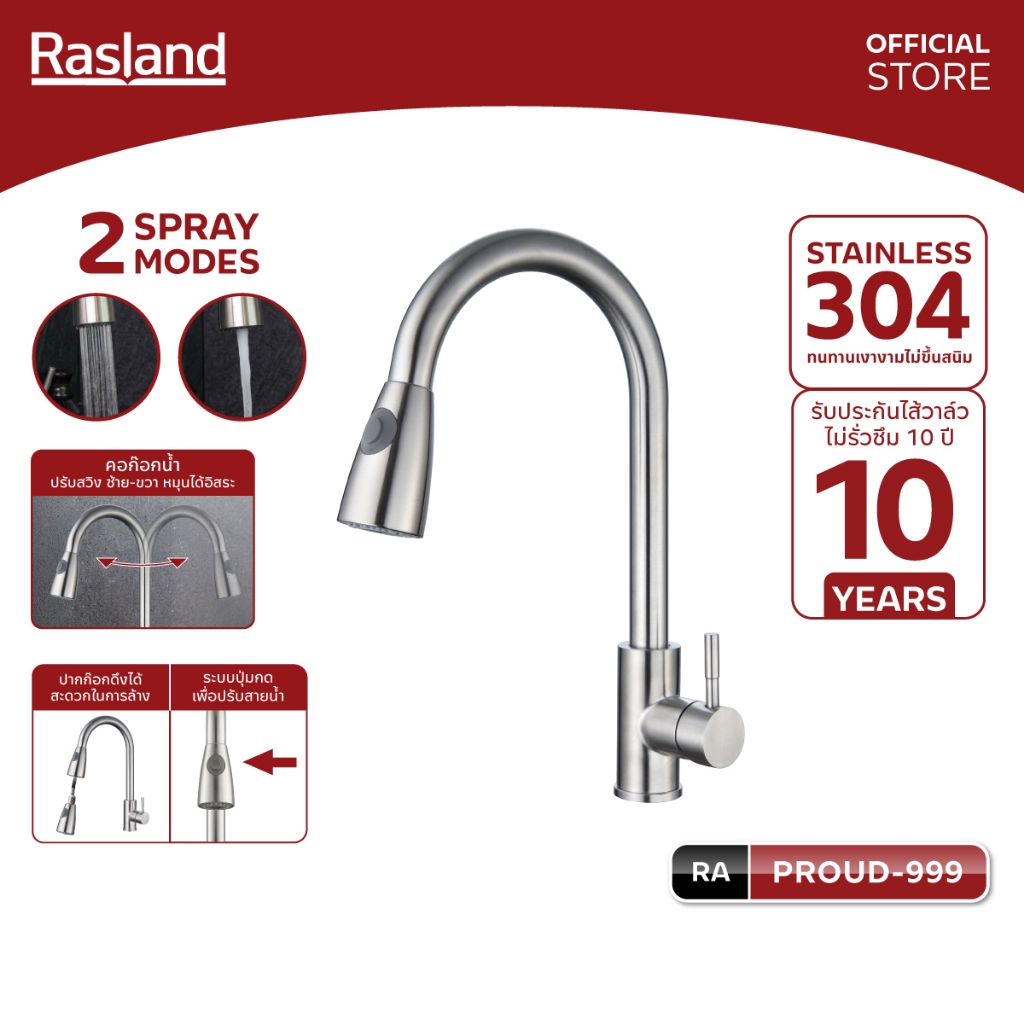 Rasland PROUD-999 ก๊อกสำหรับอ่างล้างจาน กดปรับน้ำ 2 ระบบ ปากก๊อกดึงออกล้างเฉพาะจุดได้ วัสดุสแตนเลส 3