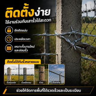 ลวดหนามชุบกัลวาไนซ์ ยาว60/100/200เมตร (เบอร์14/16/17/18) ลวดหนามล้อมรั้ว ลวดตาข่าย กันสนิมทนทาน