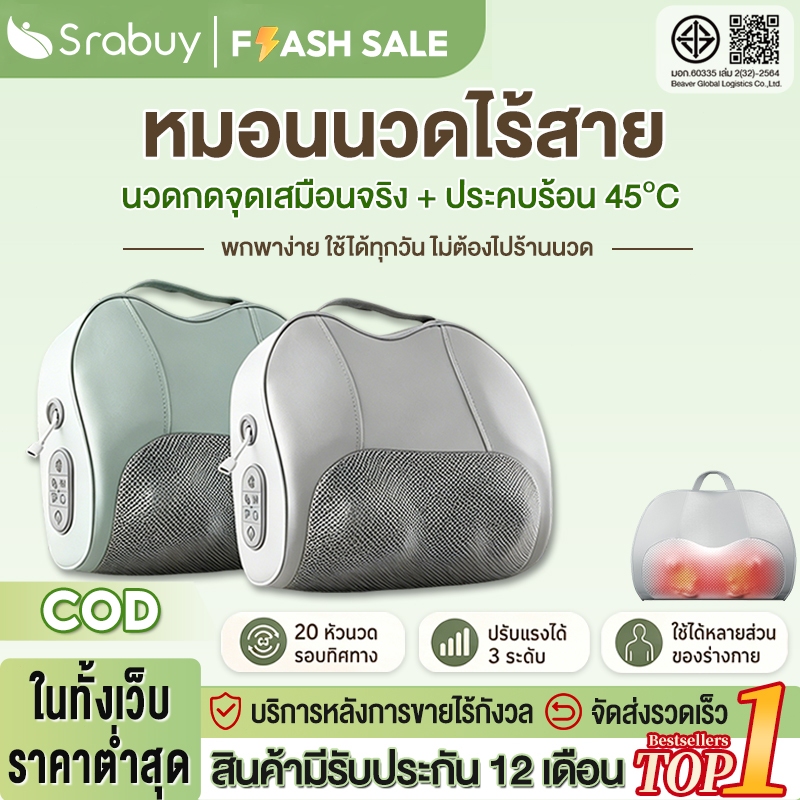 Srabuy หมอนนวด หลายฟังก์ชัน โหมดหลายแบบ ปรับได้ บำบัดด้วยแสงอินฟราเรดอย่างล้ำลึก ช่วยผ่อนคลายกล้ามเนื้อ และลดอาการอ่อนเพ