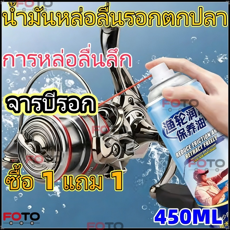 【FOTO】น้ำมันจารบี 450มล ช่วยป้องกันสนิม สำหรับเฟืองและลูกปืนรอกตกปลาจารบีรอก