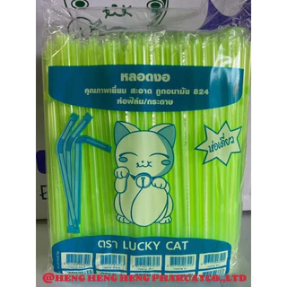 หลอดงอ 8 มิล หุ้มฟิมล์ 250 เส้น