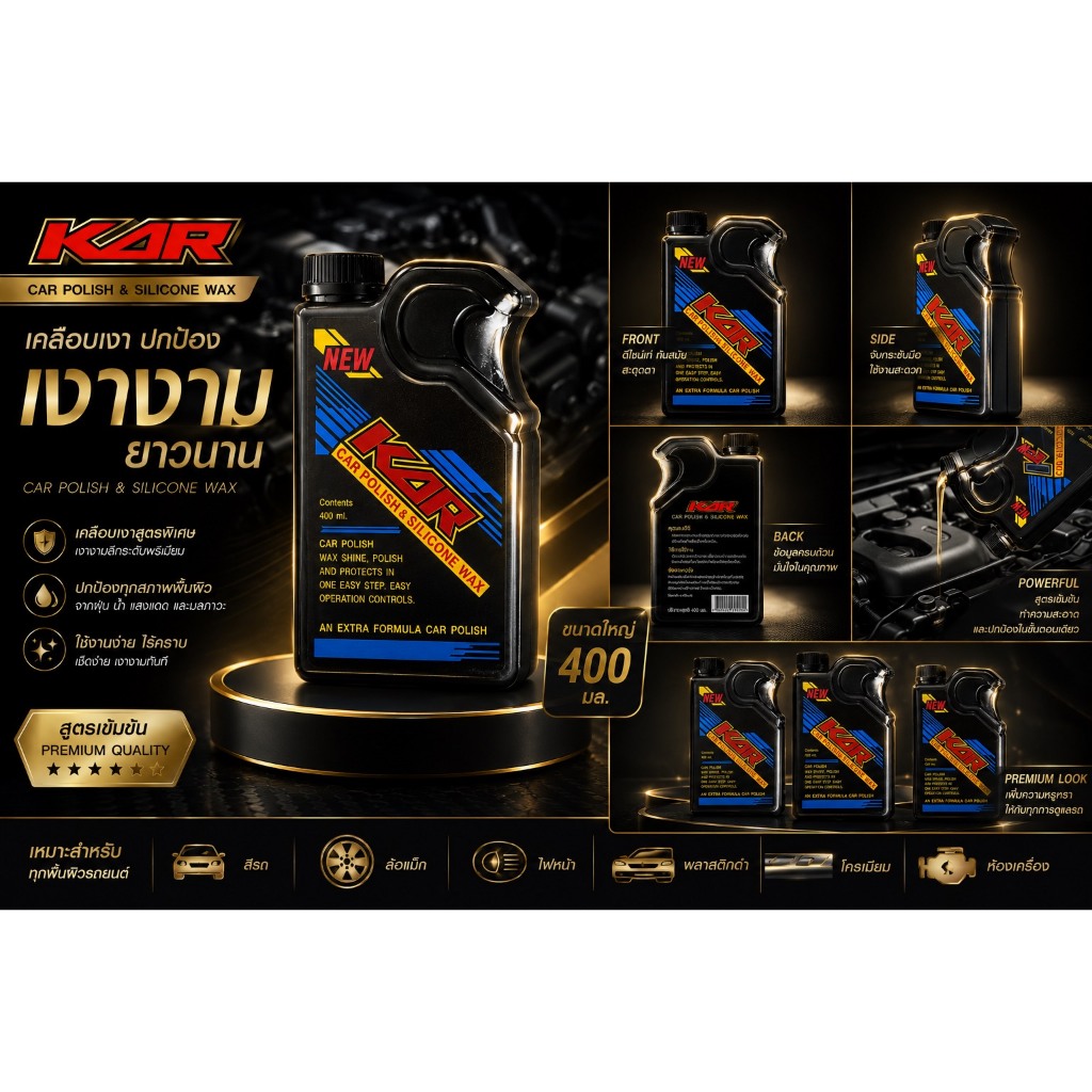 KAR CAR POLISH SILICONE WAX 
คาร์ ซิลิโคน แว็กซ์ 400 CC