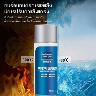 ซื้อ 1 แถม 1 กันน้ำ100ปีไม่รั่ว สเปรย์กันรั่วซึม กันรั่ว อุดรอยรั่วสเปรย์อุดรอยแตก สเปรย์กันน้ำรั่ว สเปรย์อุดรอยรั่ว