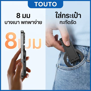 🎉TOUTO ขาตั้งมือถือพับได้ ไม้เซลฟี่แม่เหล็ก ขาตั้งโทรศัพท์สำหรับ Vlog/Live สด โลหะผสมอะลูมิเนียม