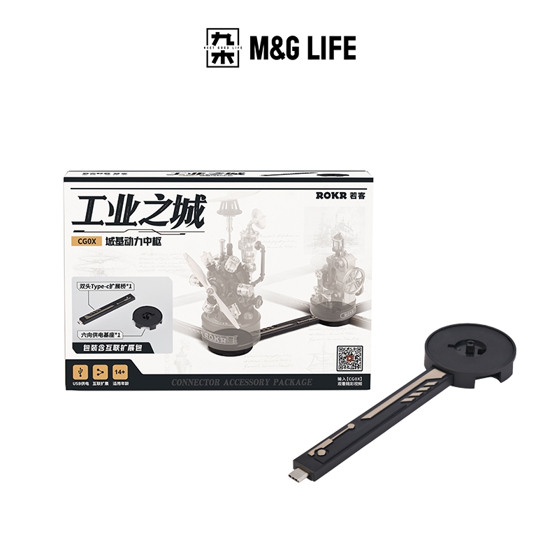 M&G LIFE x ROKR DIY Industrial City Series Injection Molding Assembly Model