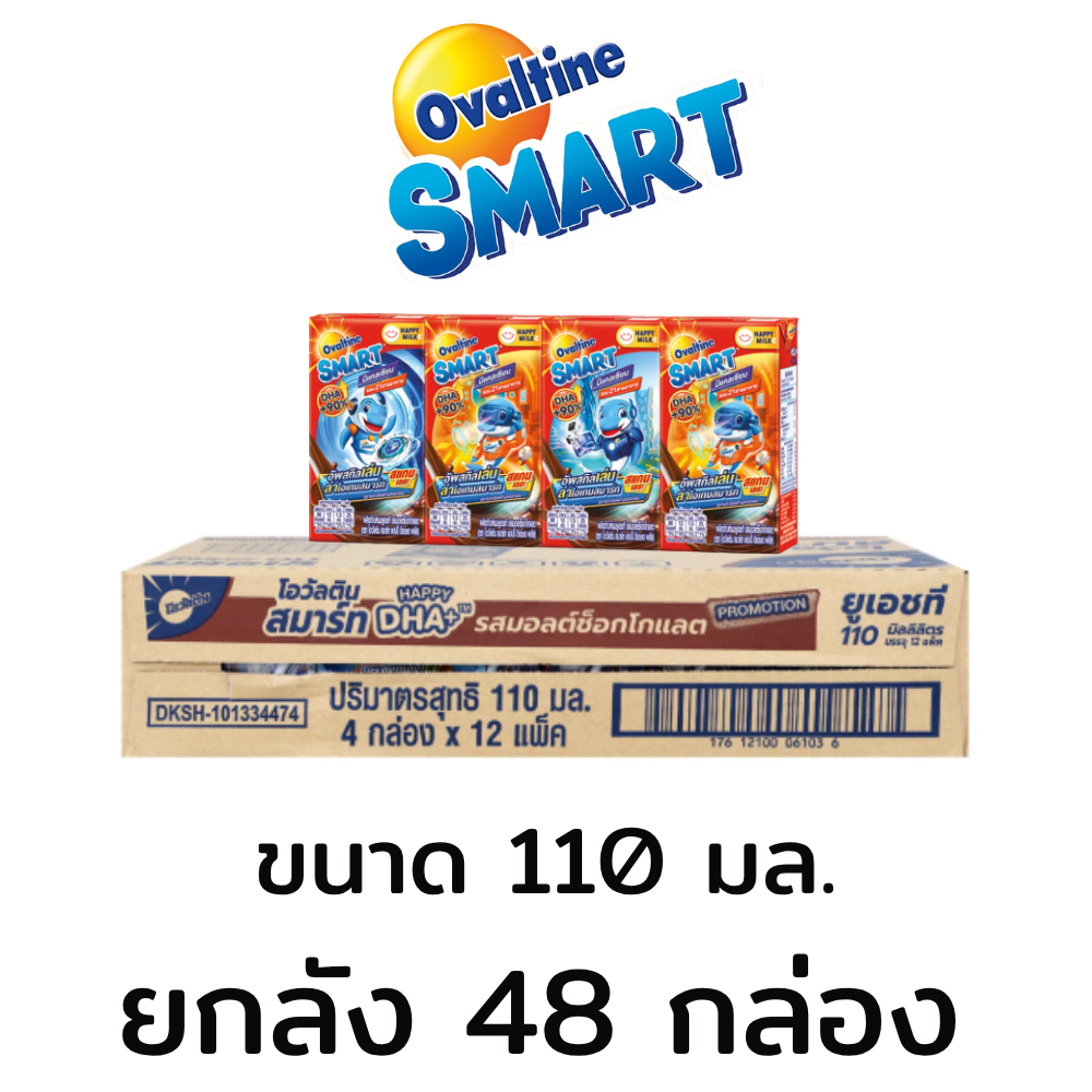ยกลัง(48กล่องเล็ก) โอวัลติน  Ovaltine นมUHT ยูเอชที สมาร์ท ขนาด 110 มล.