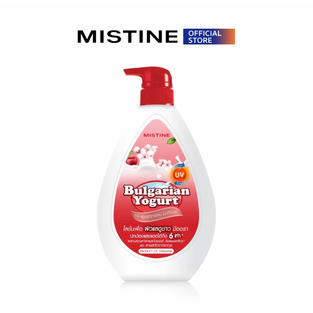 (1 ขวด) MISTINE BULGARIAN YOGURT UV WHITENING LOTION มิสทิน โลชั่นโยเกิร์ตเชอร์รี่(400 ml.)