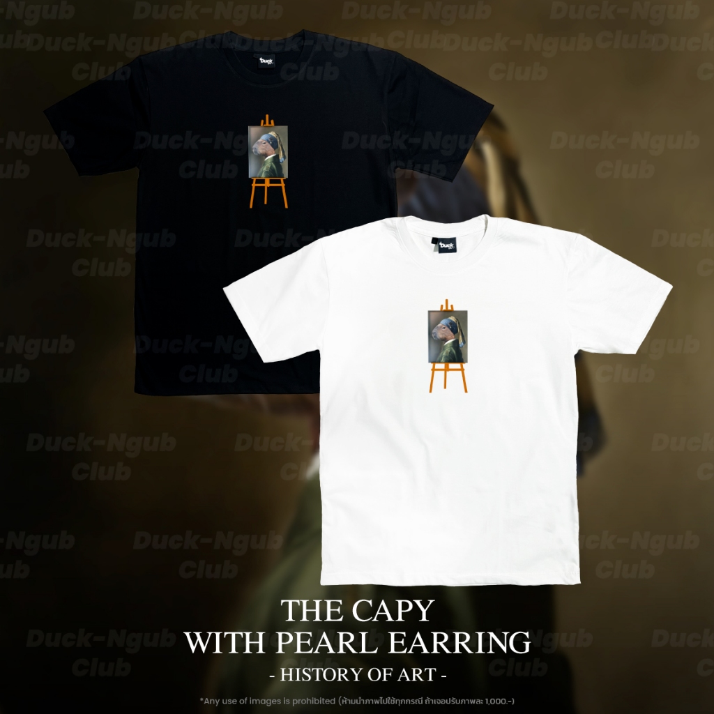 DuckNgub-History of Art เสื้อยืดสกรีนลาย The Capybara with a Pearl Earring