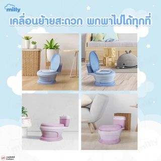 Nova X Milly กระโถนนั่งเด็ก ชักโครกเคลื่อนที่สำหรับเด็ก กระโถนจำลองชักโครก สุขาเคลื่อนที่เด็ก กระโถนเด็ก ฝึกเข้าห้องน้ำ