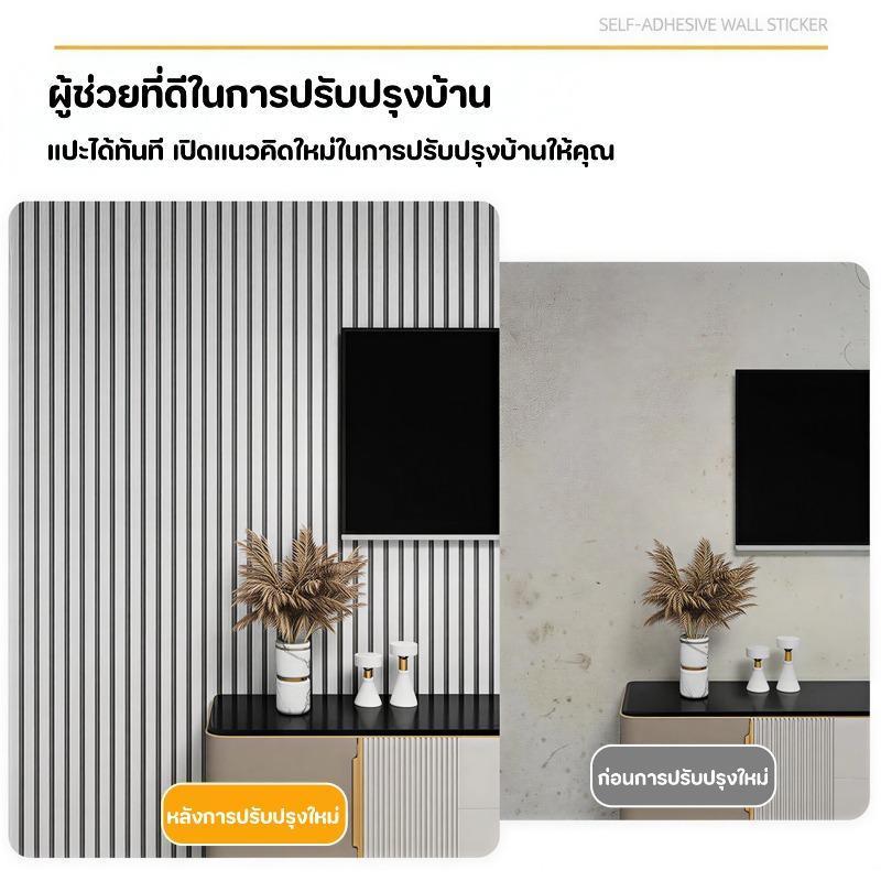 ตะแกรงเลียนแบบ วอลเปเปอร์ติดผนัง 60x300cm รูปที่ 4