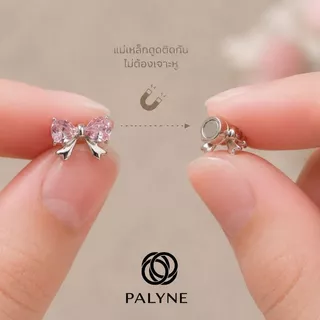 Palyne ต่างหูแม่เหล็ก ไม่ต้องเจาะหู ต่างหูเพชรโบว์ ใส่ง่าย ไม่เจ็บ ต่างหูแฟชั่น ของขวัญ Rosy Ribbon Magnetic Earrings