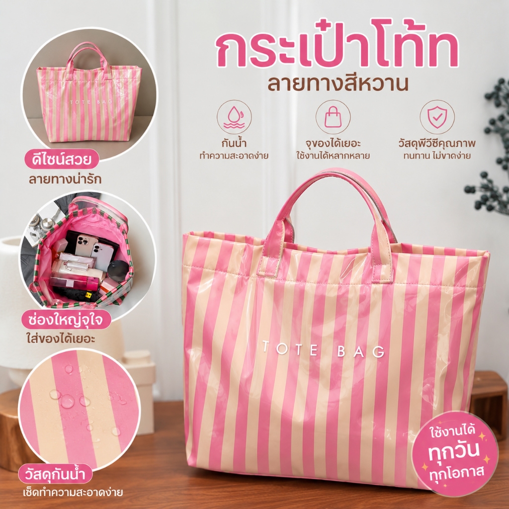 High-Endกระเป๋าโท้ทลายทาง กันน้ำ จุของได้เยอะ กระเป๋าถือแฟชั่นผู้หญิง สไตล์เกาหลี ใช้งานได้ทุกวัน น้ำหนักเบา สีหวานน่ารั