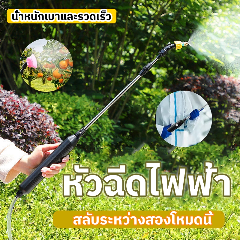 หัวพ่นยาไฟฟ้า เครื่องพ่นยาไฟฟ้า กระบอกฉีดน้าไฟฟ้า เครื่องพ่นยา 2/3/5/10m ปรับขยายได้ถึง60cm ชาร์จ USB หัวฉีดสปริงเกลอร์ไ